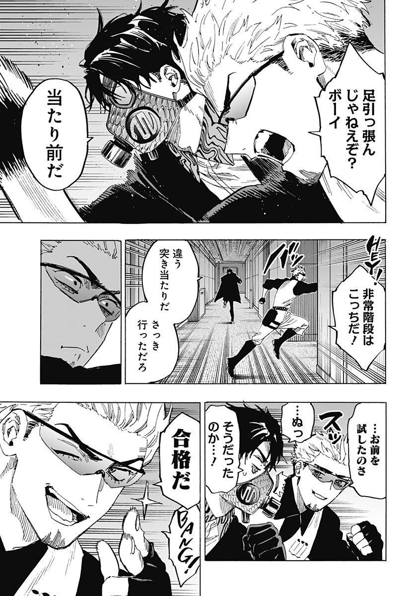 マリッジトキシン Chap 82 - Next Chap 83
