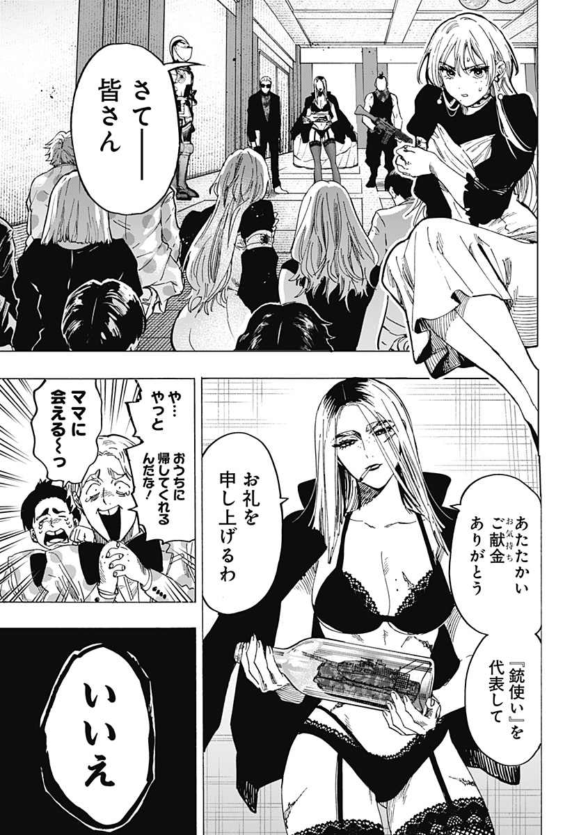 マリッジトキシン Chap 83 - Next Chap 84