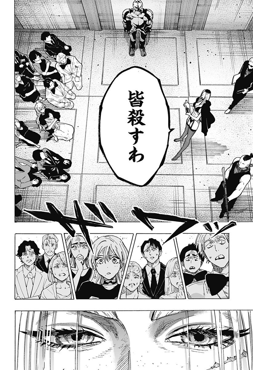 マリッジトキシン Chap 83 - Next Chap 84