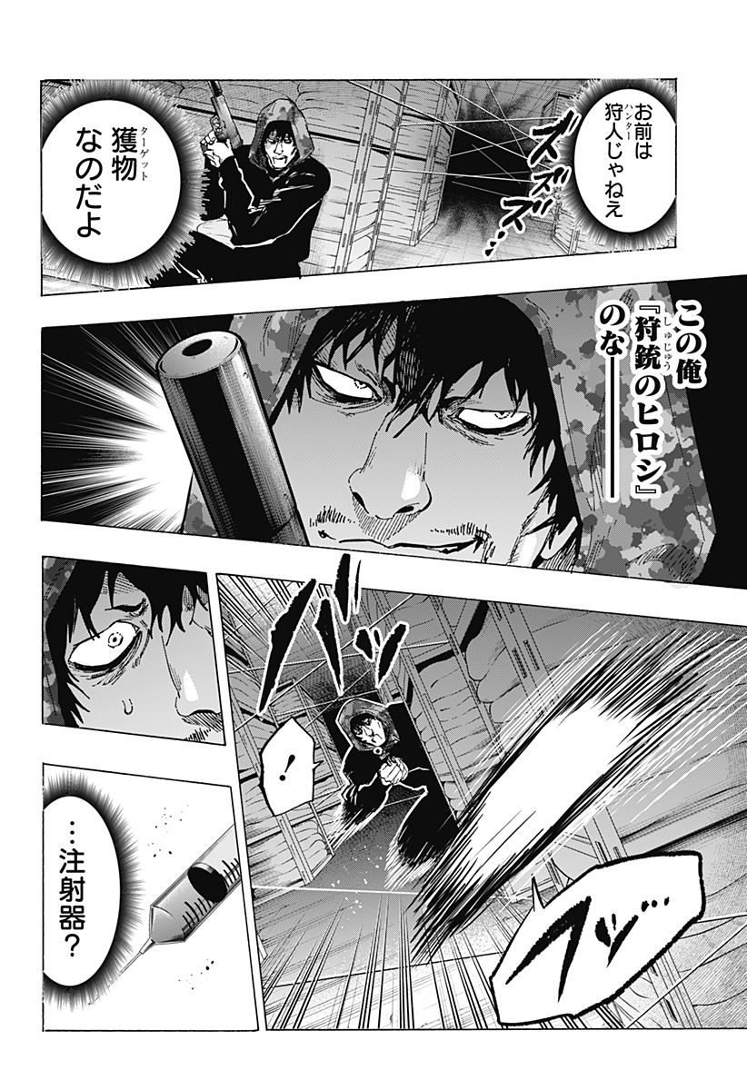 マリッジトキシン Chap 83 - Next Chap 84