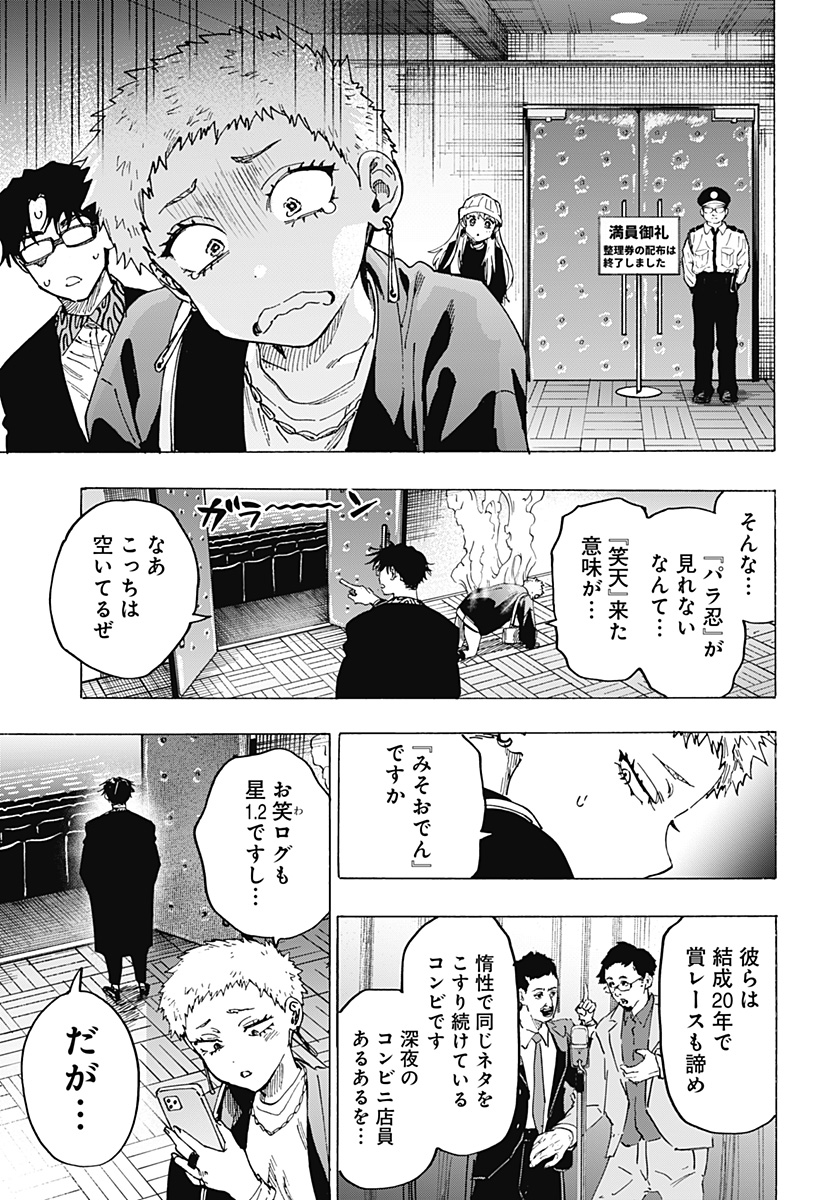 マリッジトキシン Chap 98 - Next Chap 99