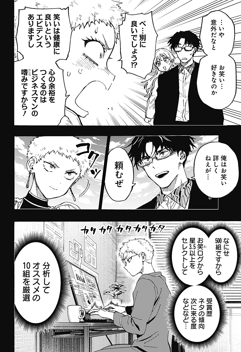 マリッジトキシン Chap 98 - Next Chap 99