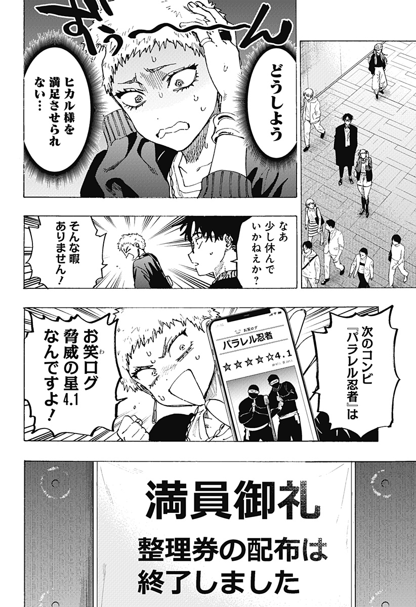 マリッジトキシン Chap 98 - Next Chap 99