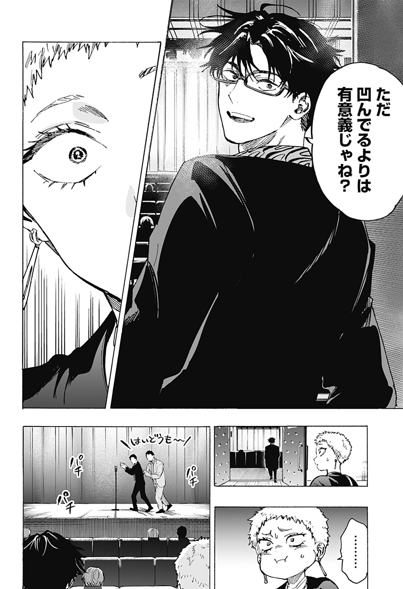 マリッジトキシン Chap 98 - Next Chap 99