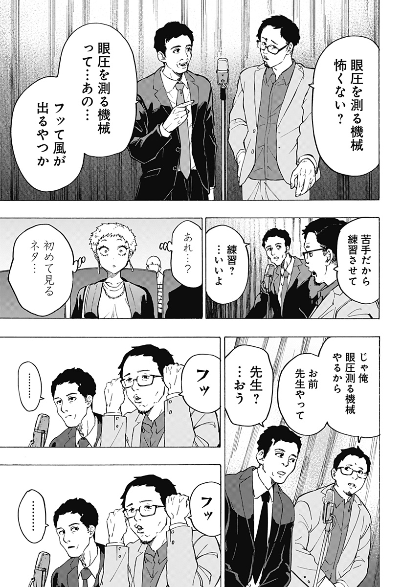 マリッジトキシン Chap 98 - Next Chap 99