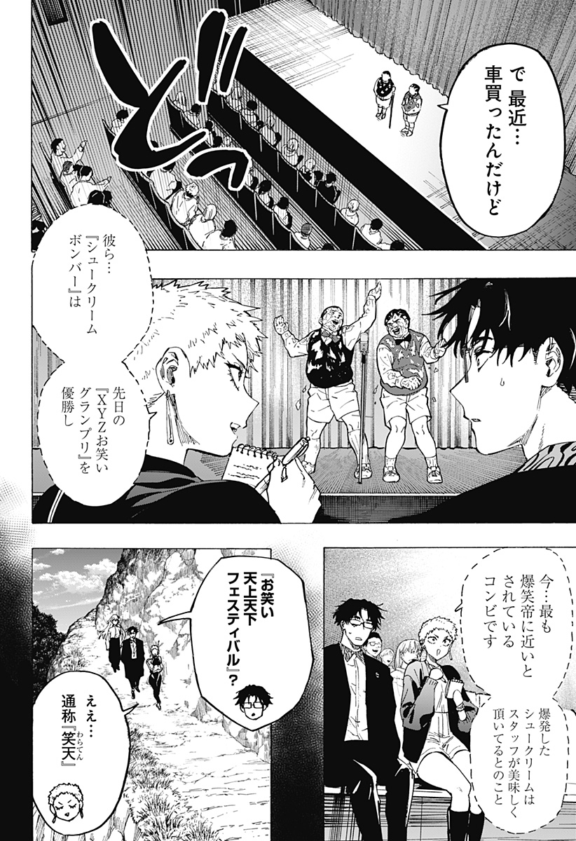 マリッジトキシン Chap 98 - Next Chap 99