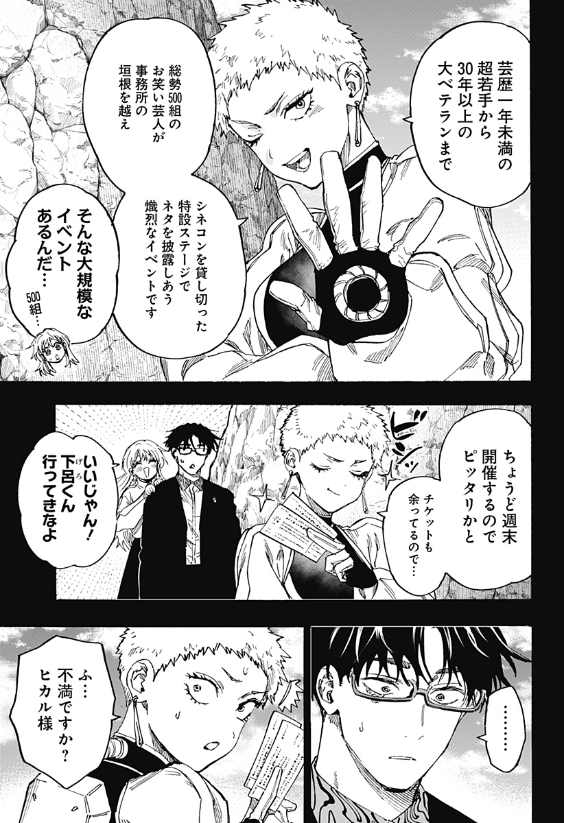 マリッジトキシン Chap 98 - Next Chap 99