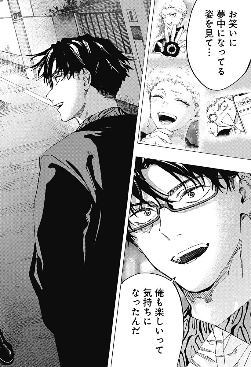 マリッジトキシン Chap 98 - Next Chap 99