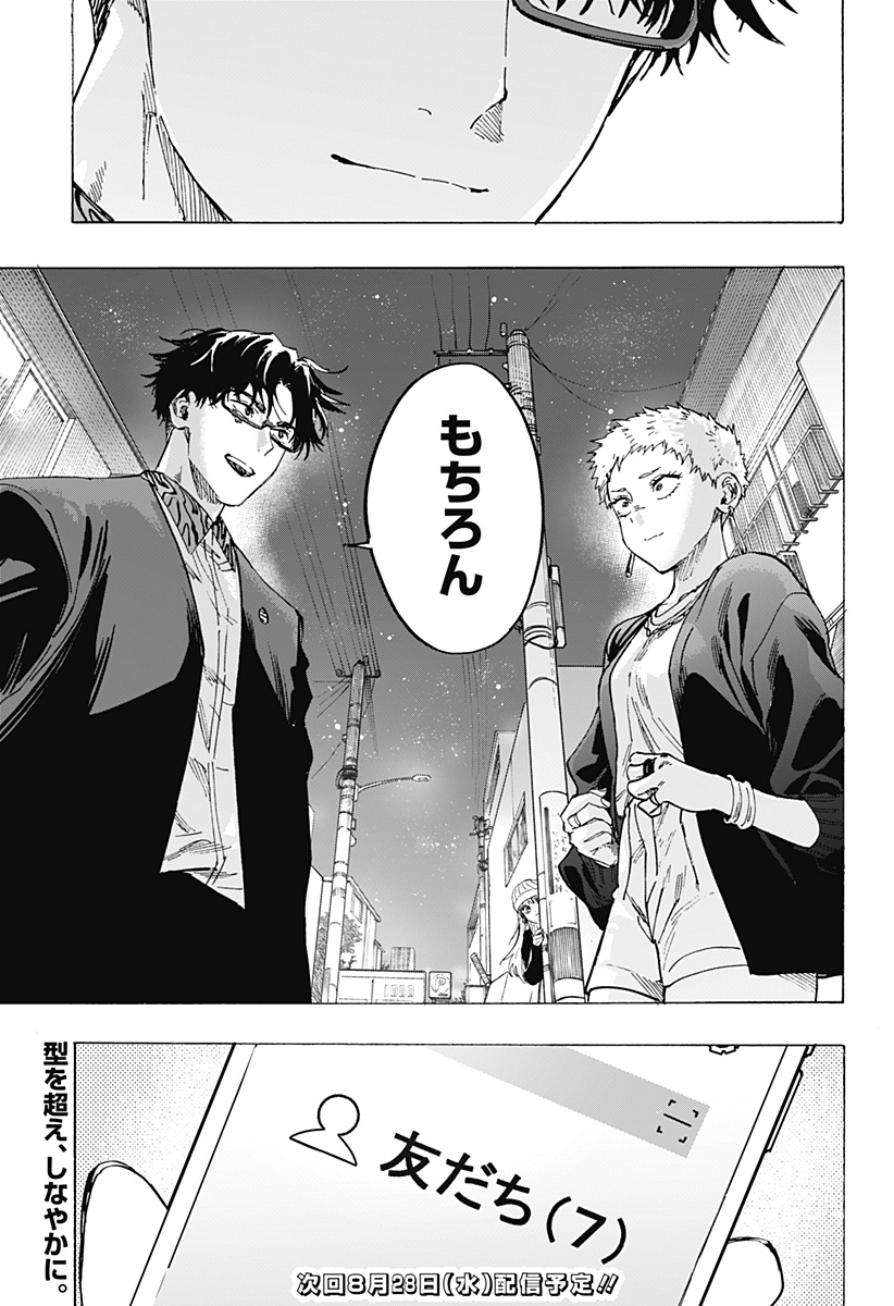 マリッジトキシン Chap 98 - Next Chap 99