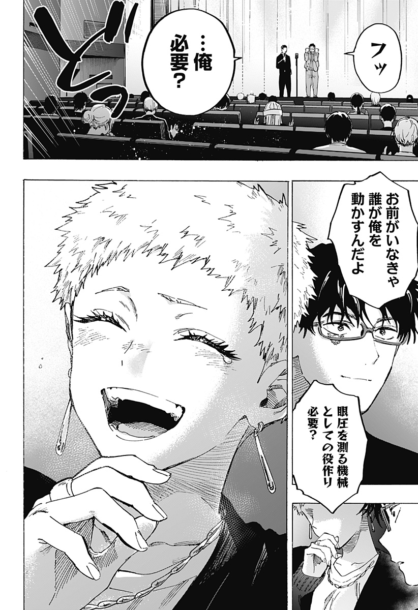 マリッジトキシン Chap 98 - Next Chap 99