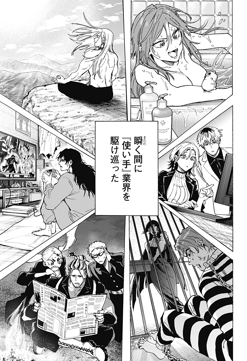 マリッジトキシン Chap 99 - Next Chap 100