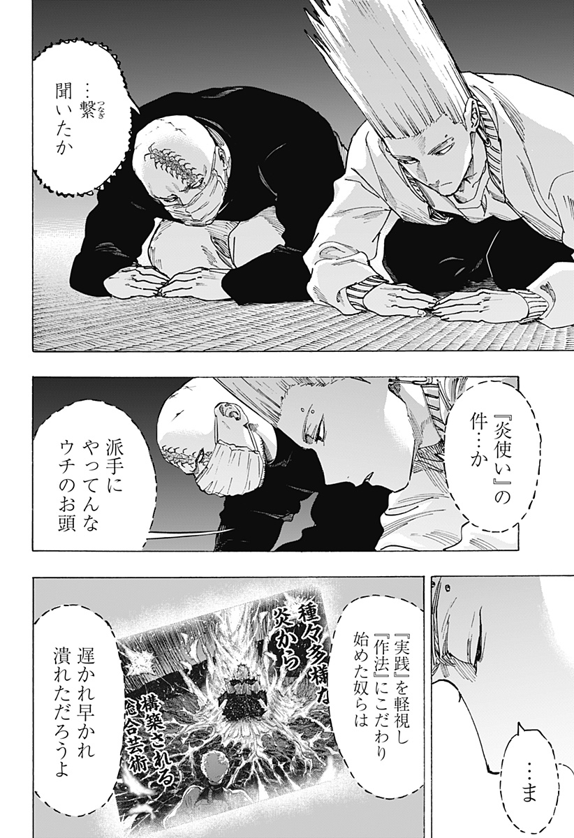 マリッジトキシン Chap 99 - Next Chap 100