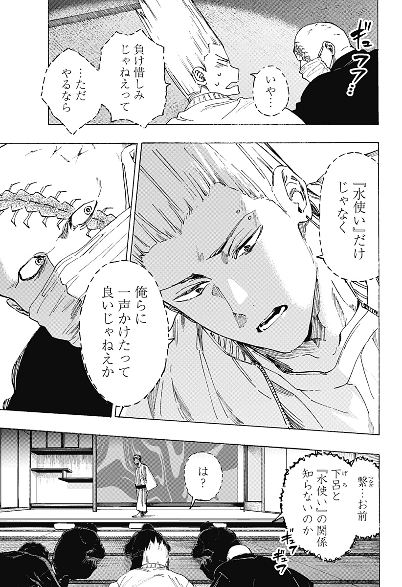 マリッジトキシン Chap 99 - Next Chap 100