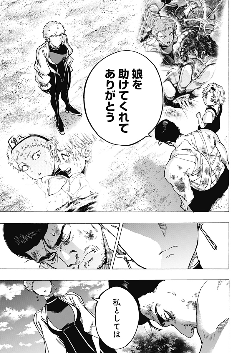 マリッジトキシン Chap 99 - Next Chap 100