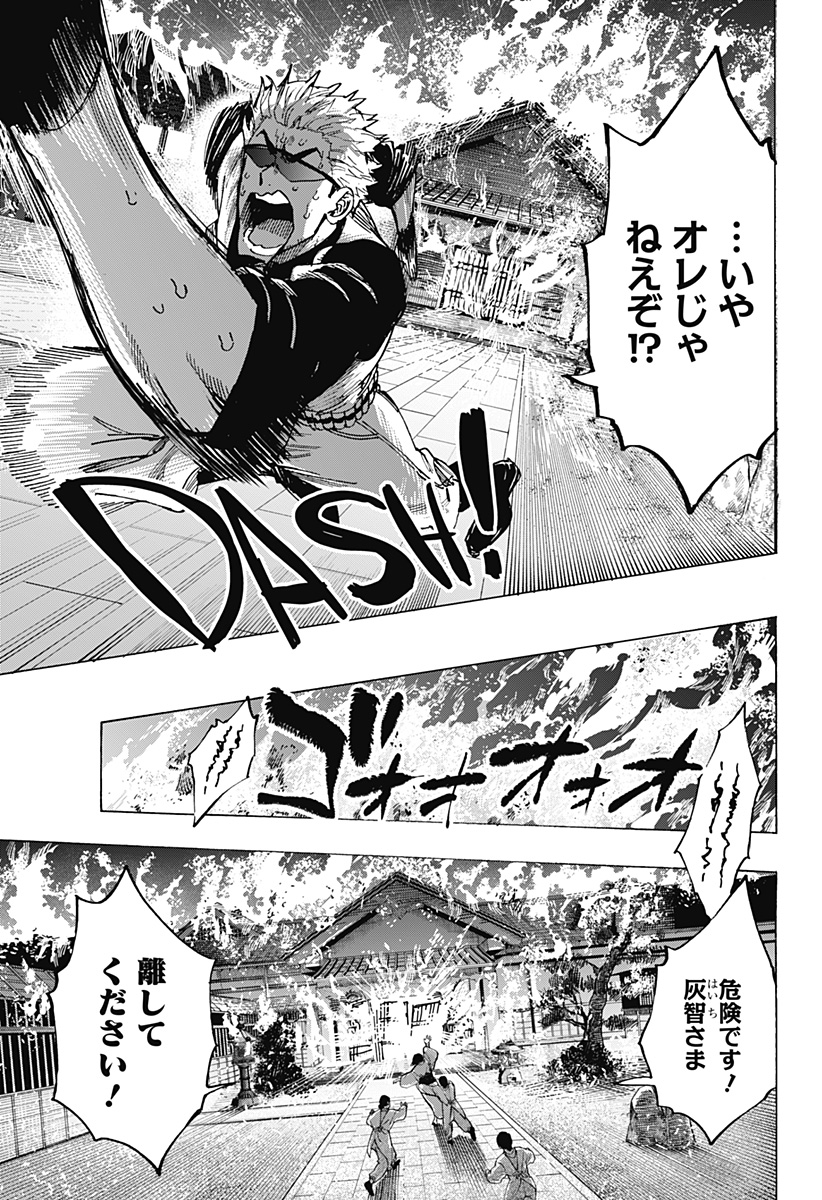 マリッジトキシン Chap 99 - Next Chap 100