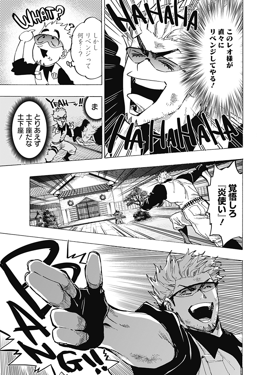 マリッジトキシン Chap 99 - Next Chap 100