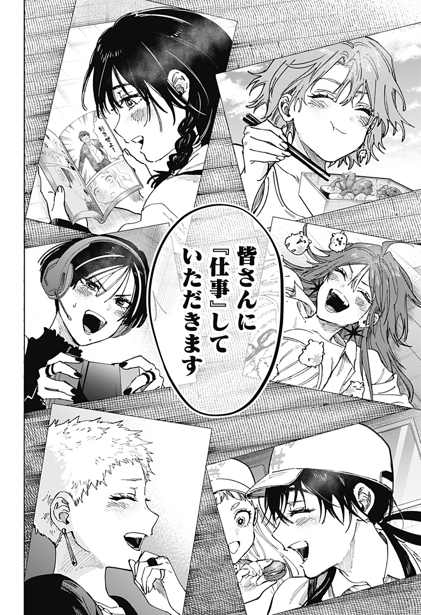 マリッジトキシン Chap 99 - Next Chap 100