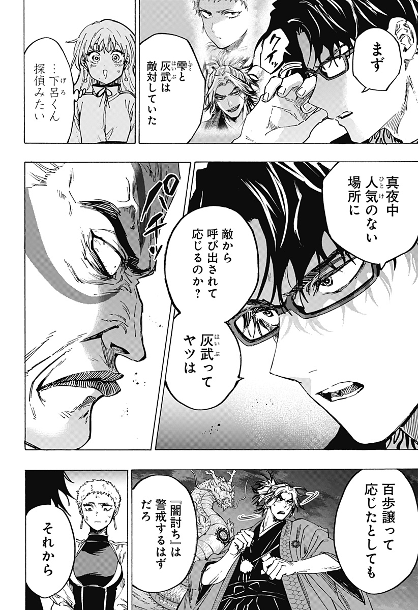 マリッジトキシン Chap 94 - Next Chap 95