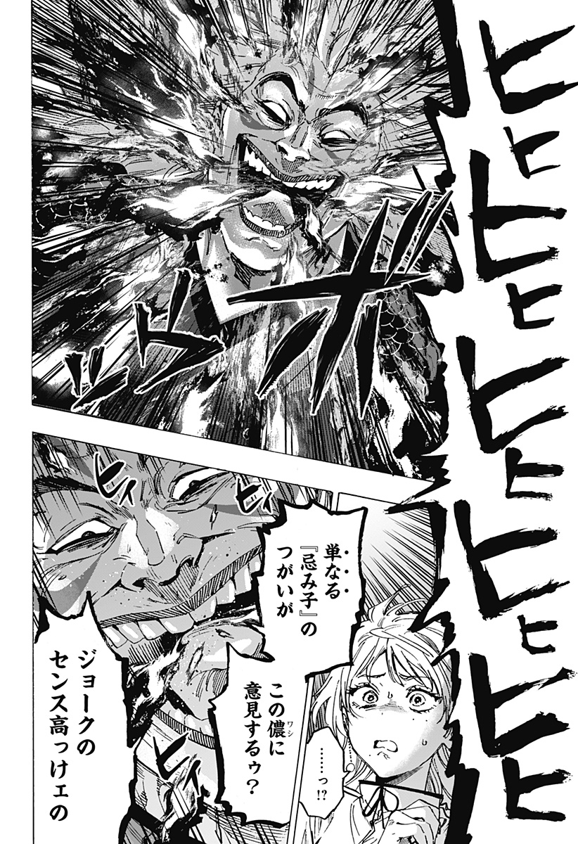 マリッジトキシン Chap 94 - Next Chap 95