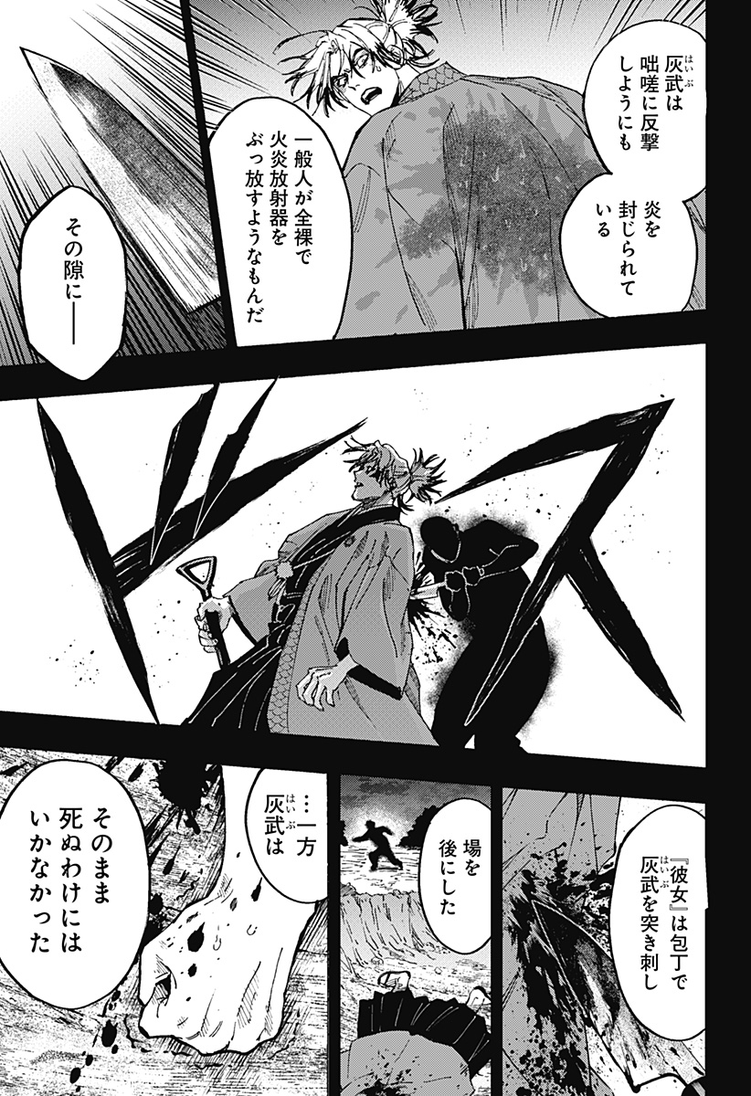 マリッジトキシン Chap 94 - Next Chap 95