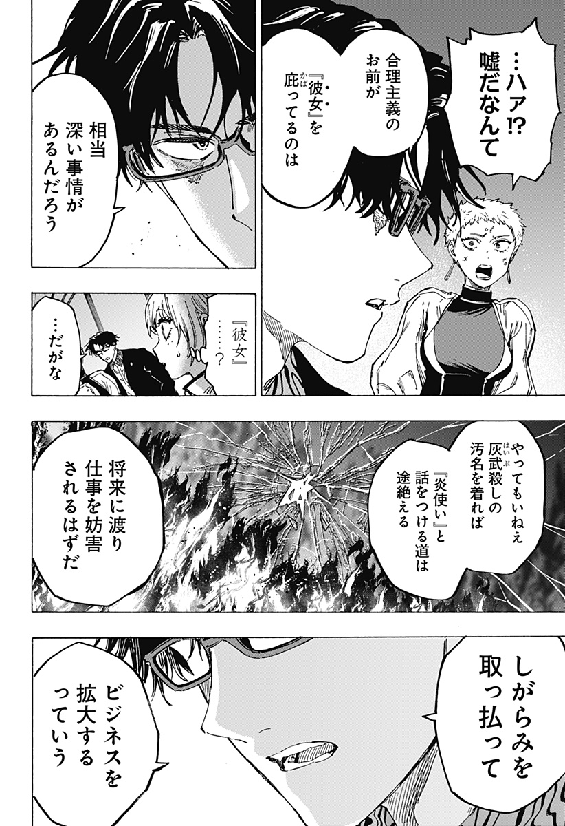 マリッジトキシン Chap 94 - Next Chap 95