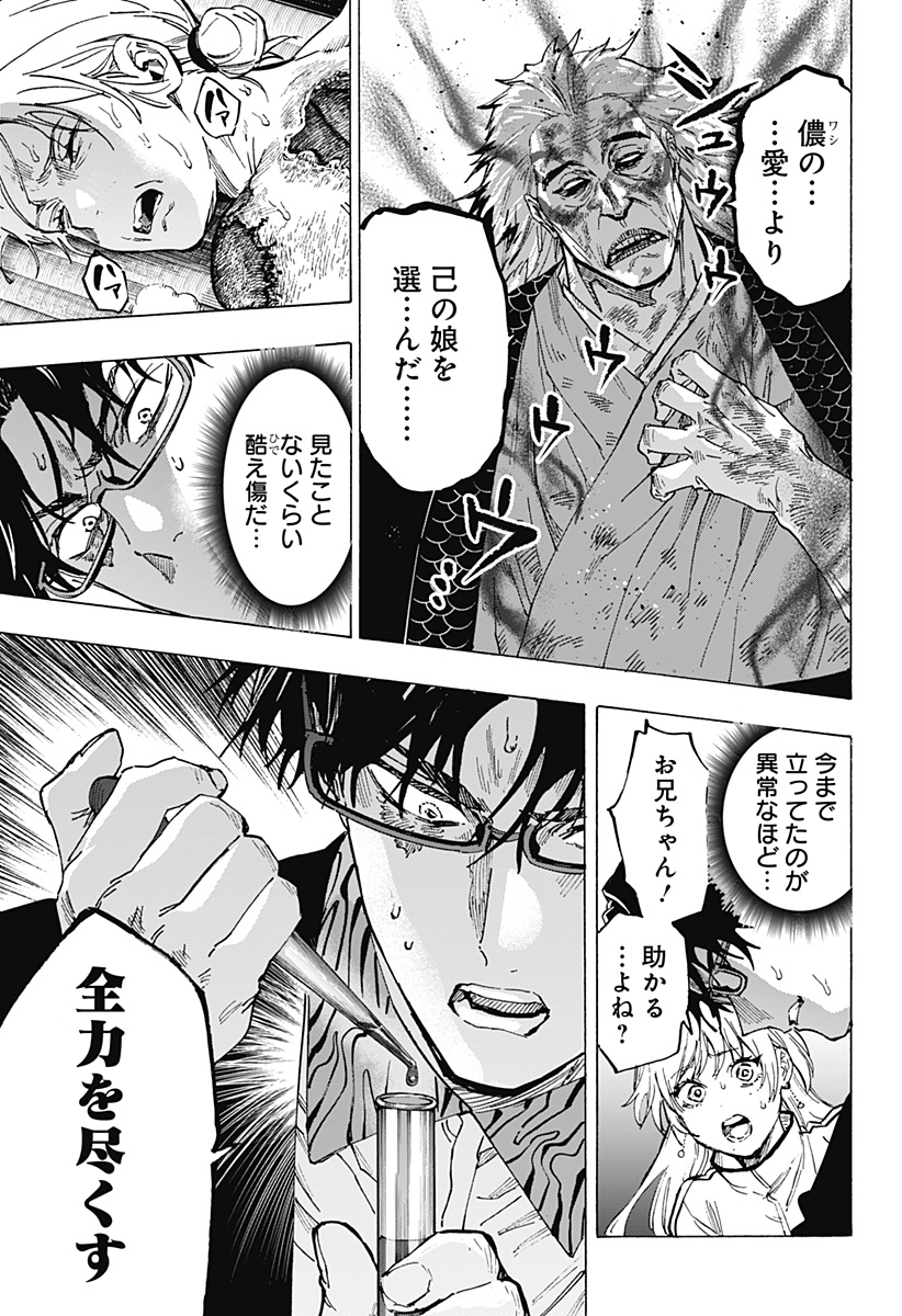 マリッジトキシン Chap 95 - Next Chap 96