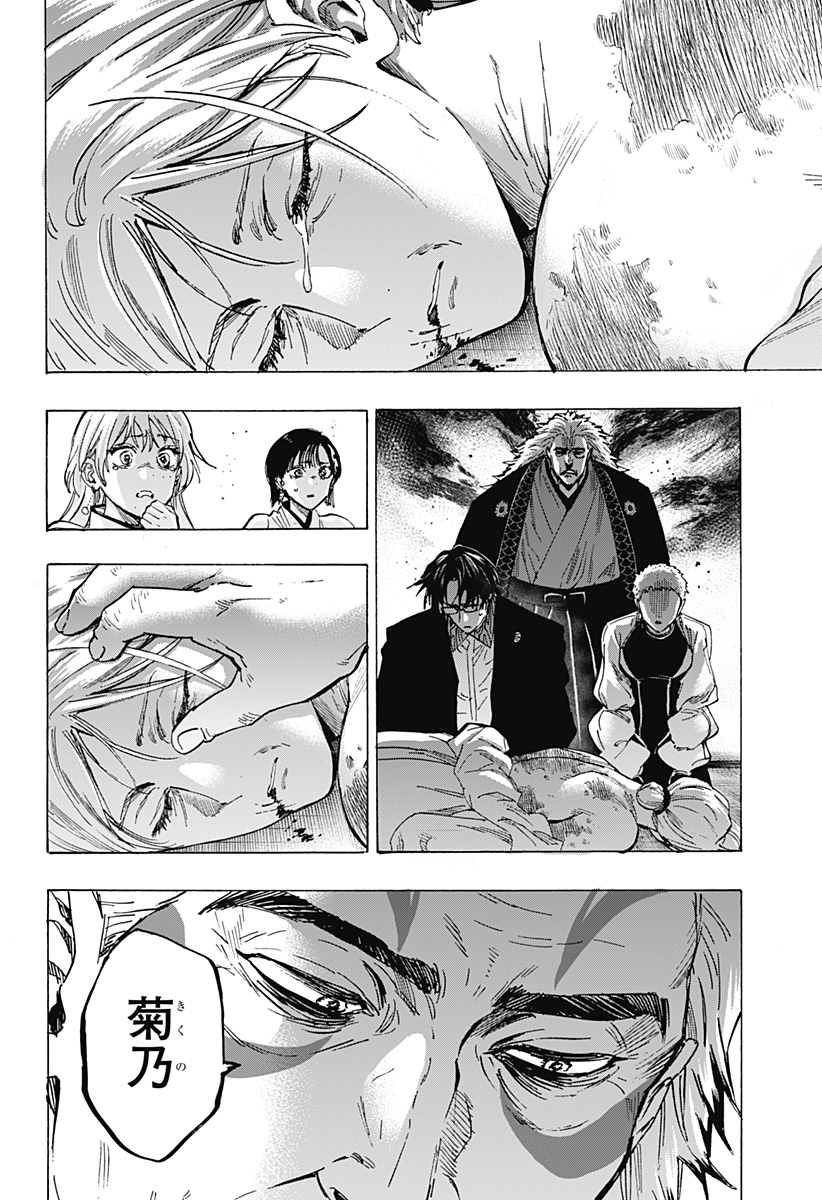 マリッジトキシン Chap 95 - Next Chap 96