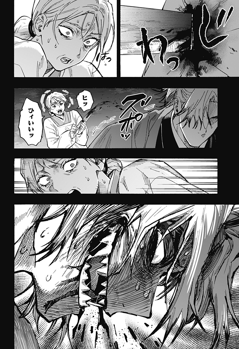 マリッジトキシン Chap 95 - Next Chap 96