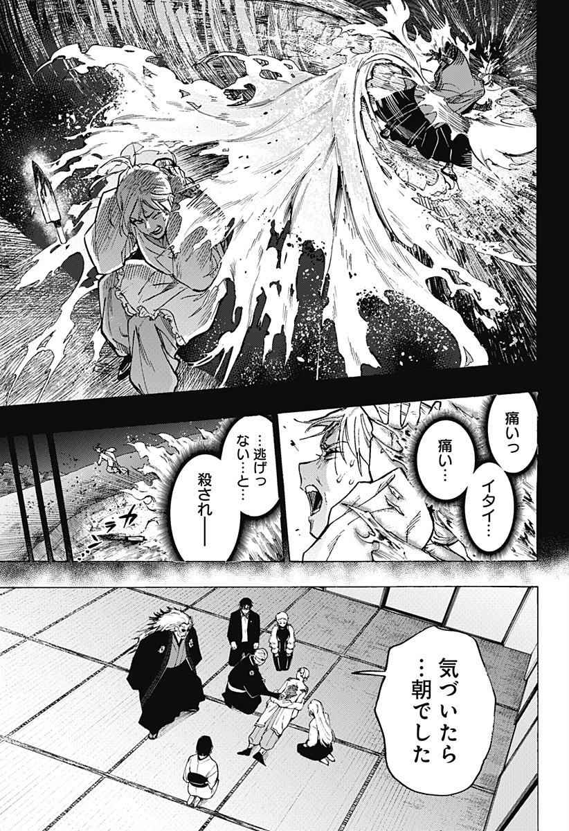 マリッジトキシン Chap 95 - Next Chap 96