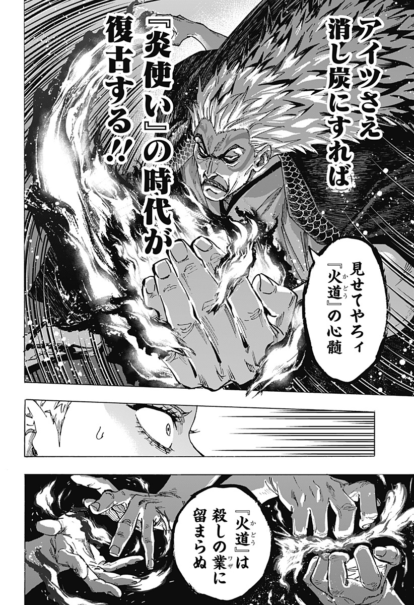 マリッジトキシン Chap 96 - Next Chap 97