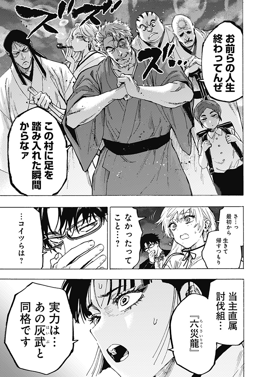 マリッジトキシン Chap 96 - Next Chap 97