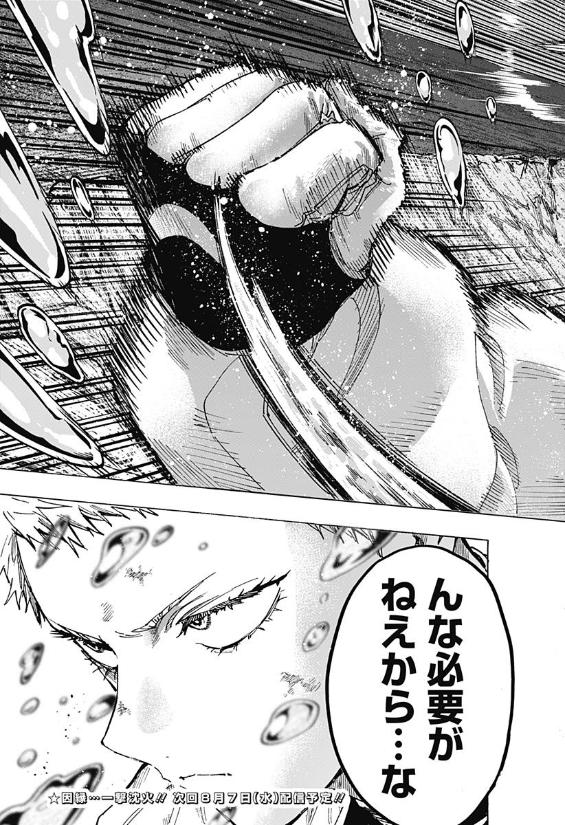 マリッジトキシン Chap 96 - Next Chap 97