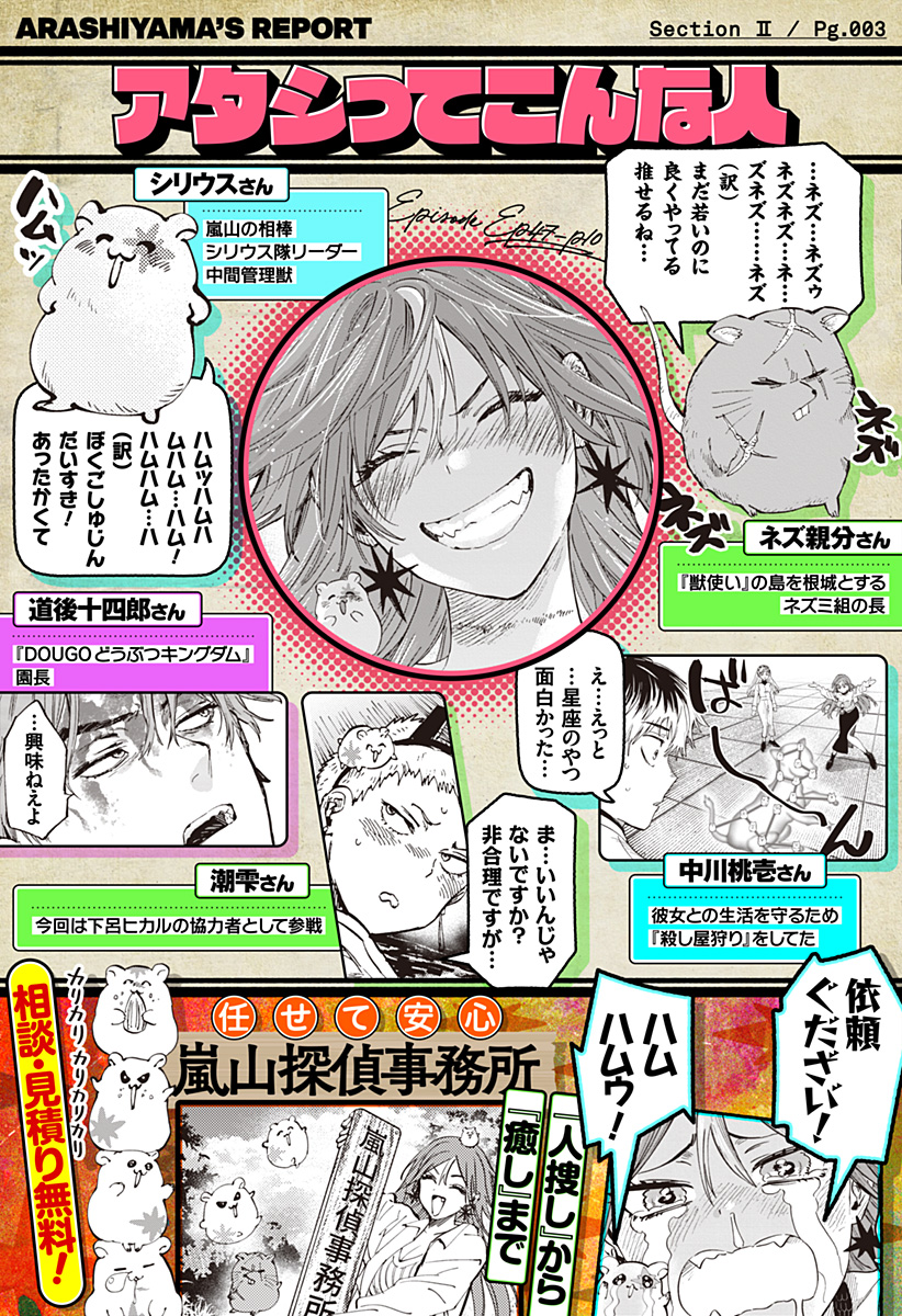 マリッジトキシン Chap 97.5 - Next Chap 98.5