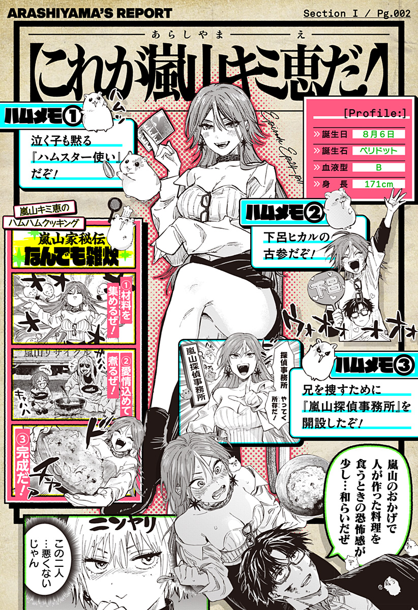 マリッジトキシン Chap 97.5 - Next Chap 98.5