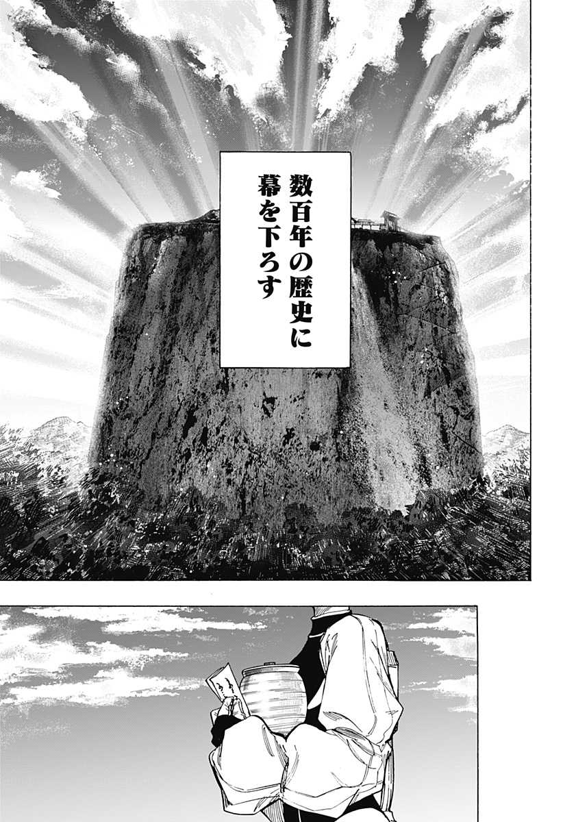 マリッジトキシン Chap 97 - Next Chap 98