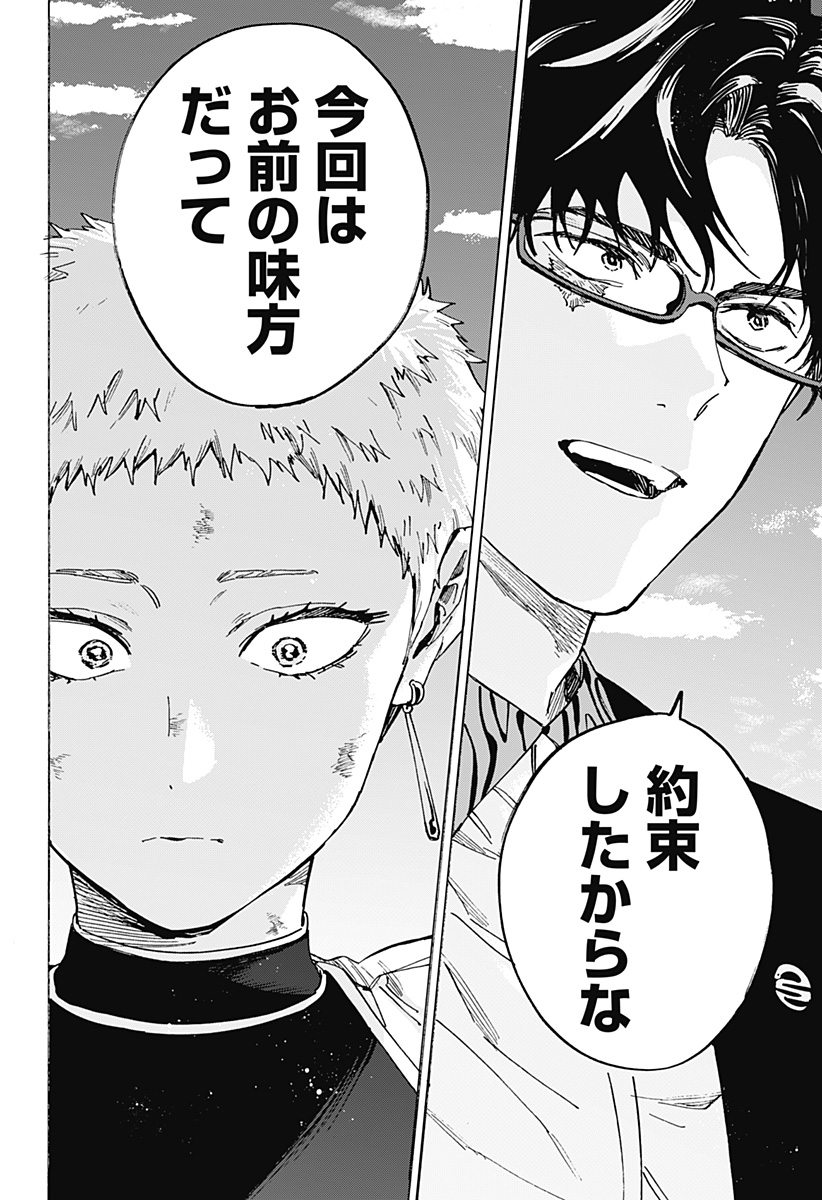 マリッジトキシン Chap 97 - Next Chap 98