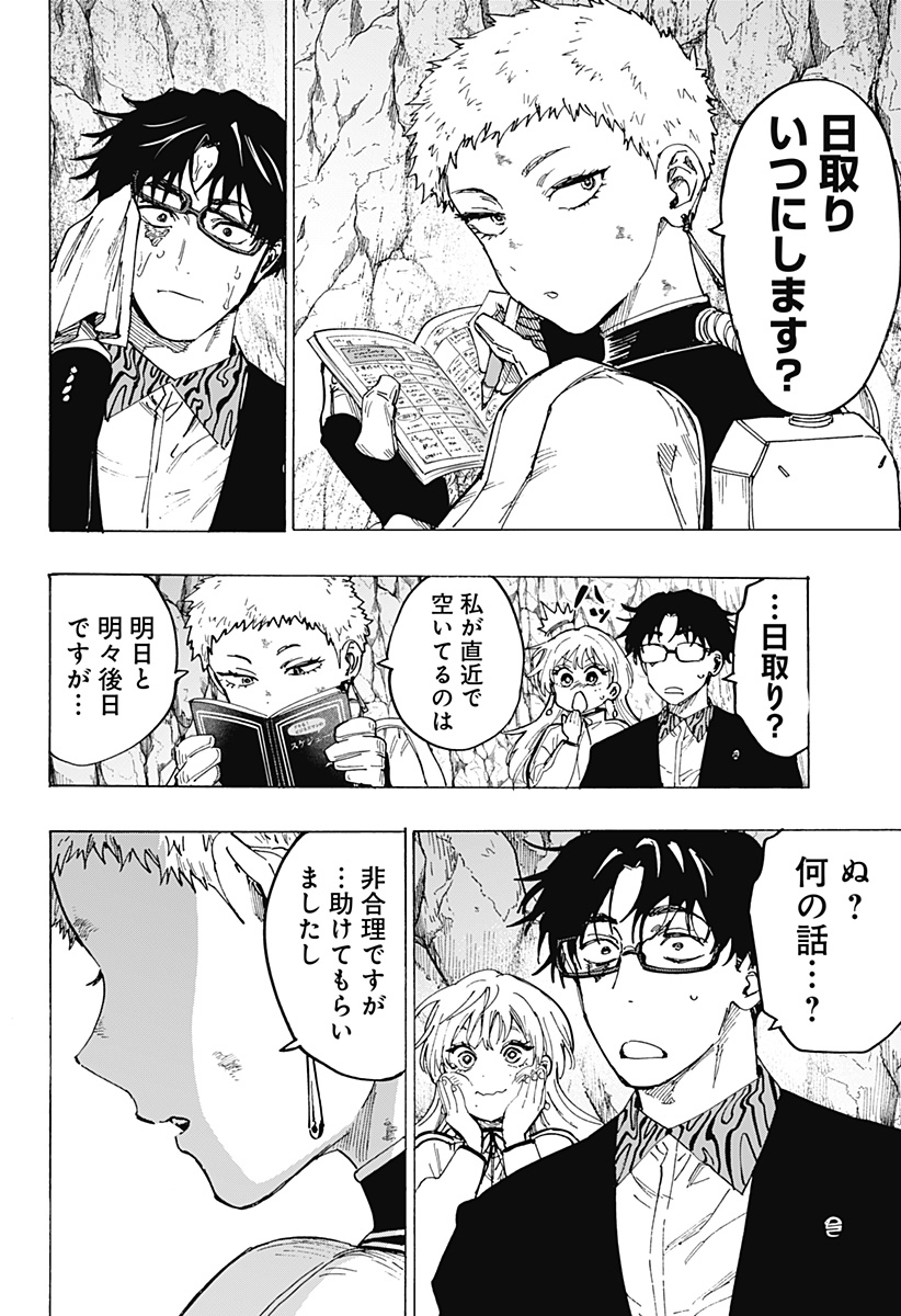 マリッジトキシン Chap 97 - Next Chap 98