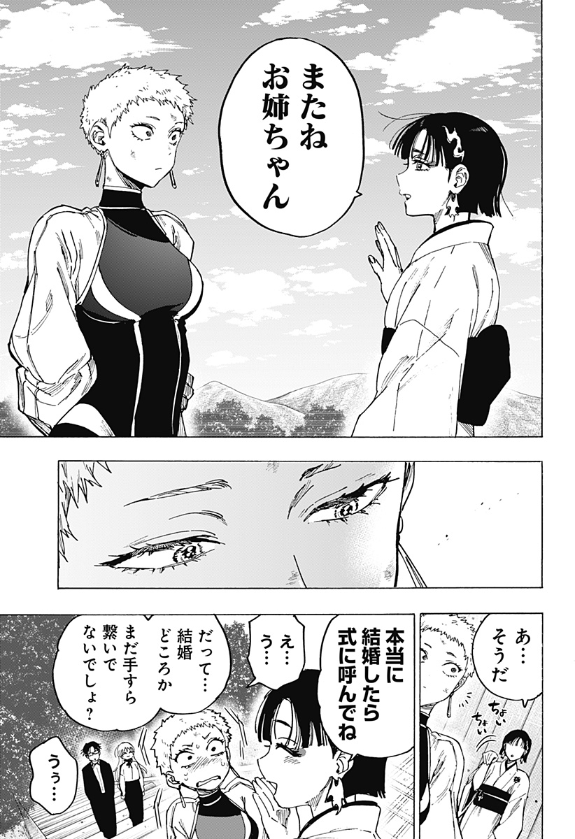 マリッジトキシン Chap 97 - Next Chap 98