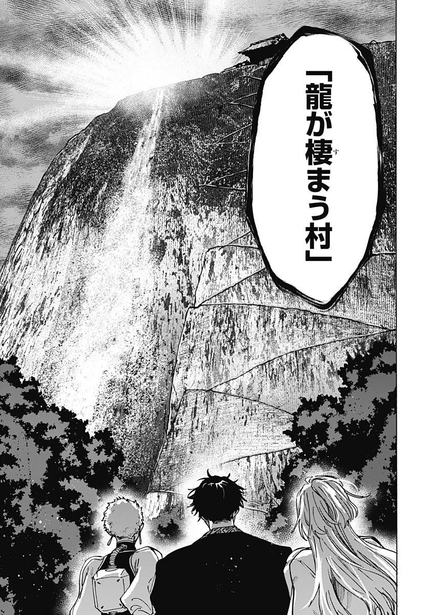 マリッジトキシン Chap 90 - Next Chap 91