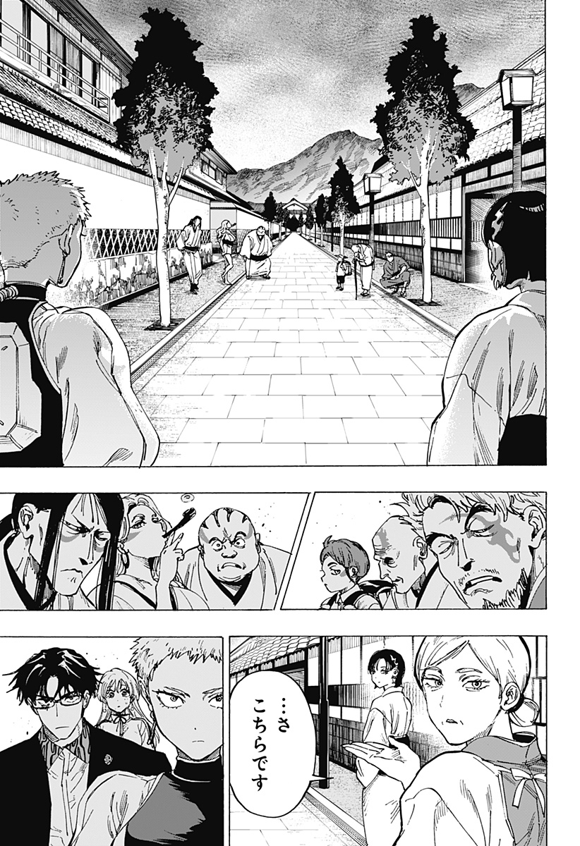 マリッジトキシン Chap 90 - Next Chap 91