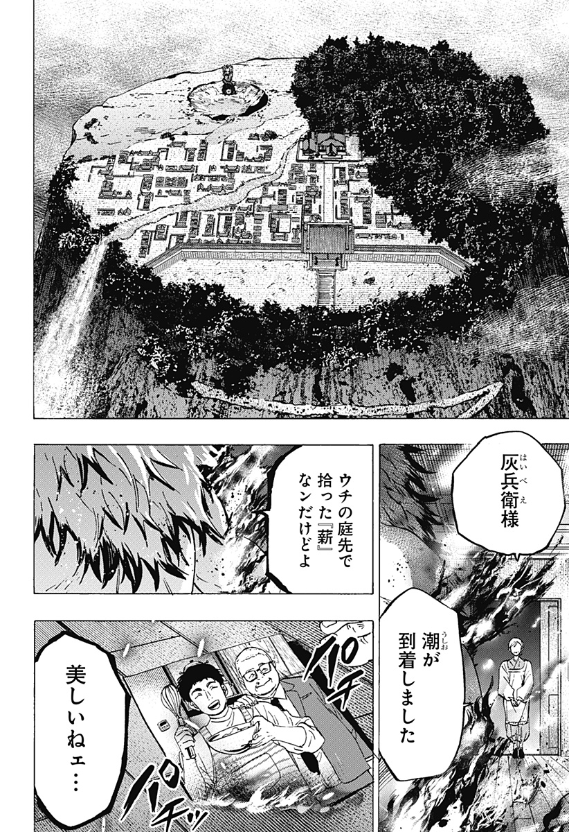 マリッジトキシン Chap 90 - Next Chap 91