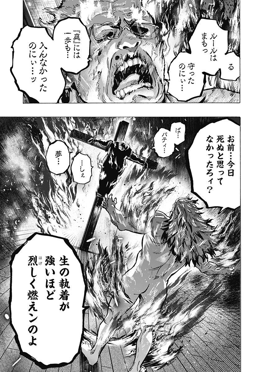 マリッジトキシン Chap 90 - Next Chap 91