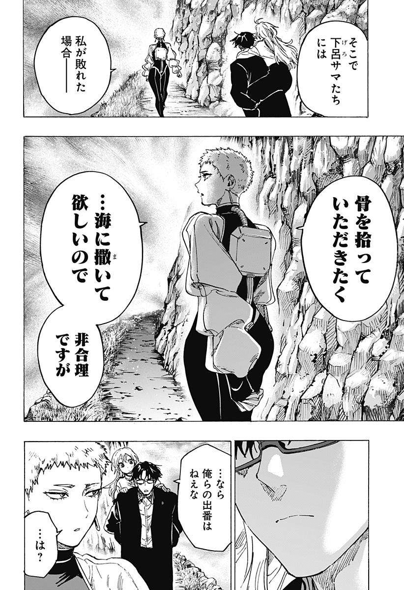 マリッジトキシン Chap 90 - Next Chap 91