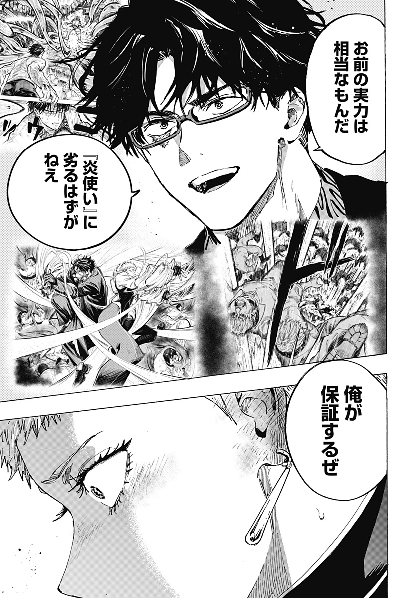 マリッジトキシン Chap 90 - Next Chap 91