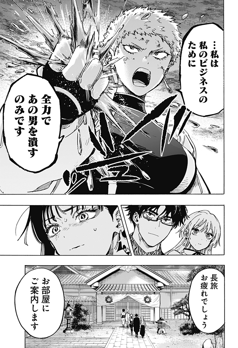 マリッジトキシン Chap 91 - Next Chap 92