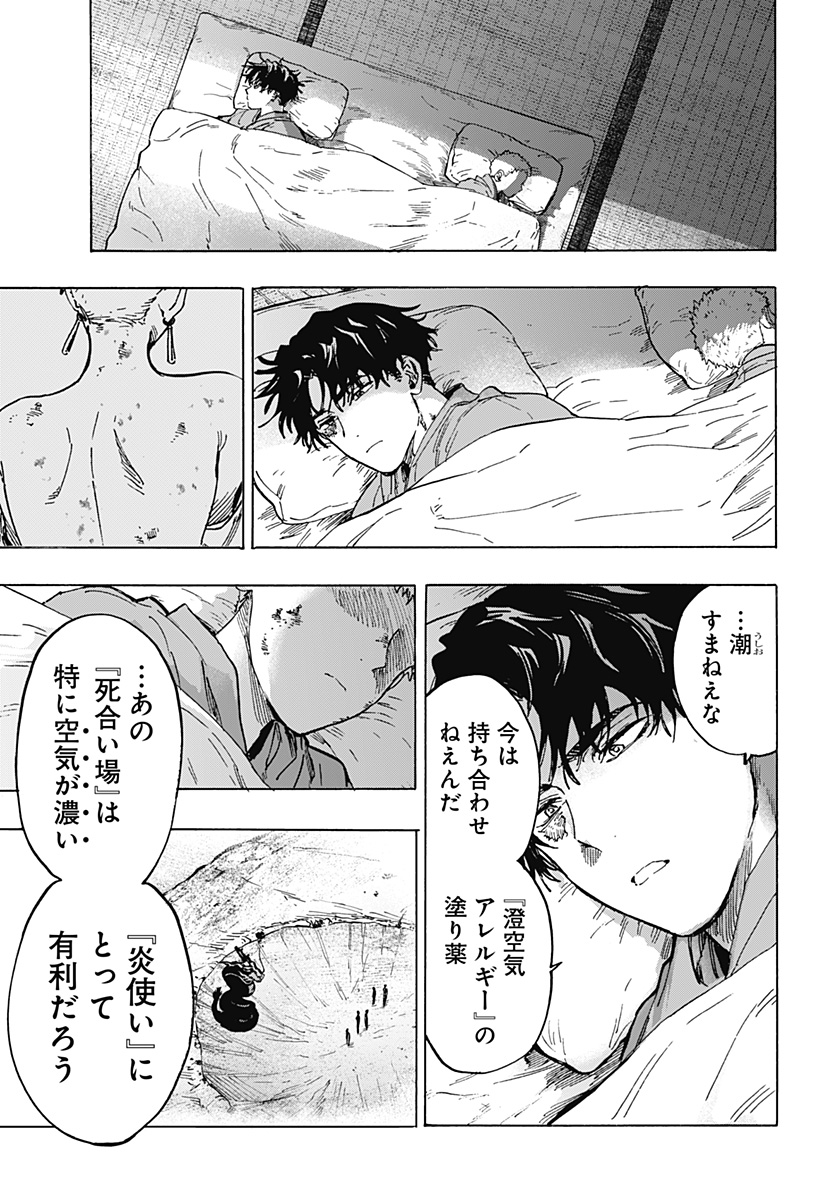 マリッジトキシン Chap 91 - Next Chap 92