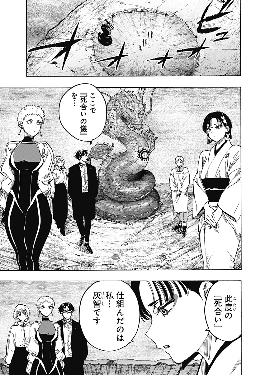 マリッジトキシン Chap 91 - Next Chap 92