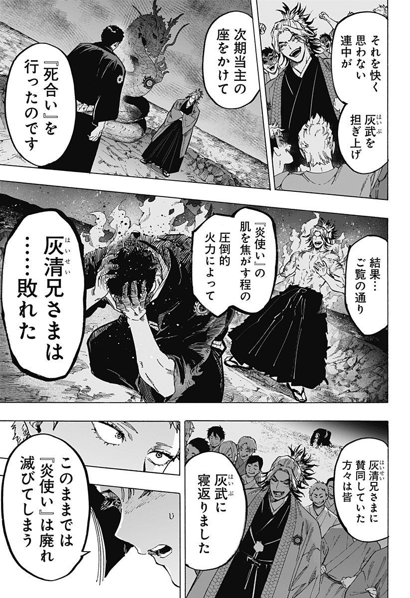 マリッジトキシン Chap 91 - Next Chap 92