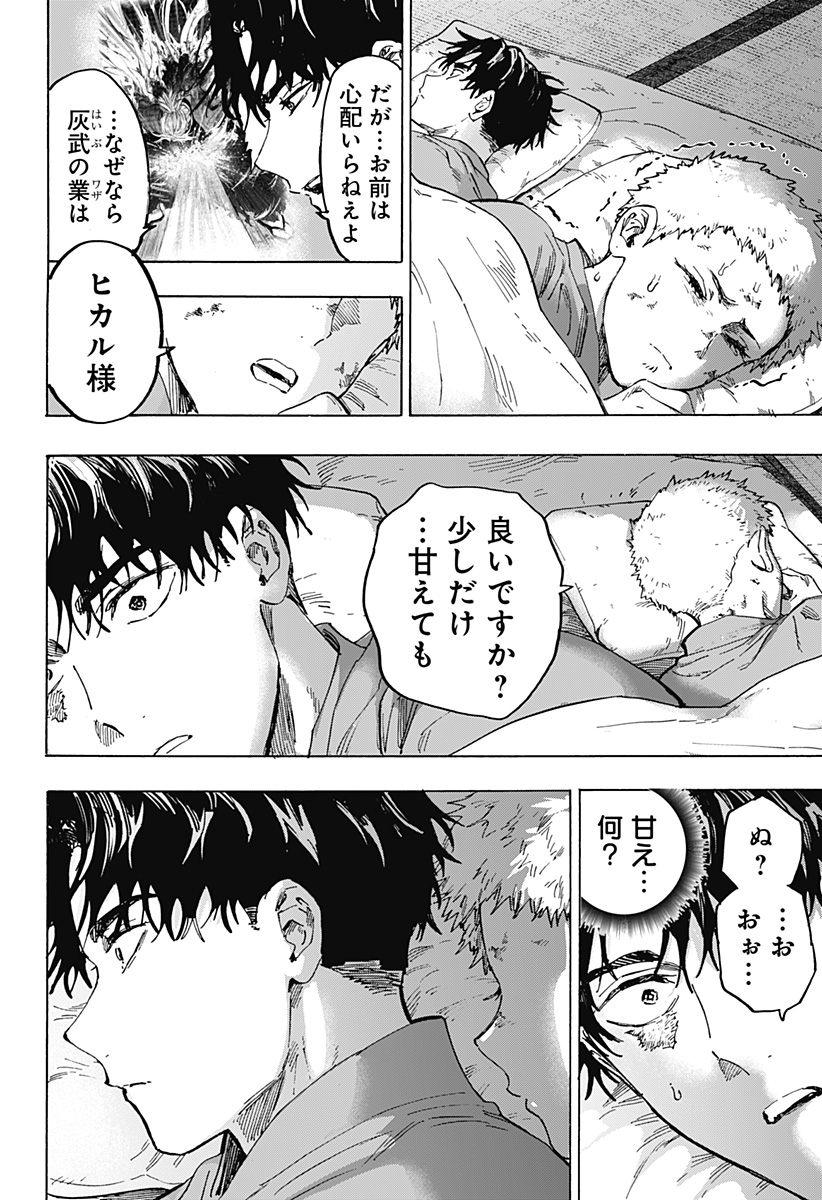 マリッジトキシン Chap 91 - Next Chap 92