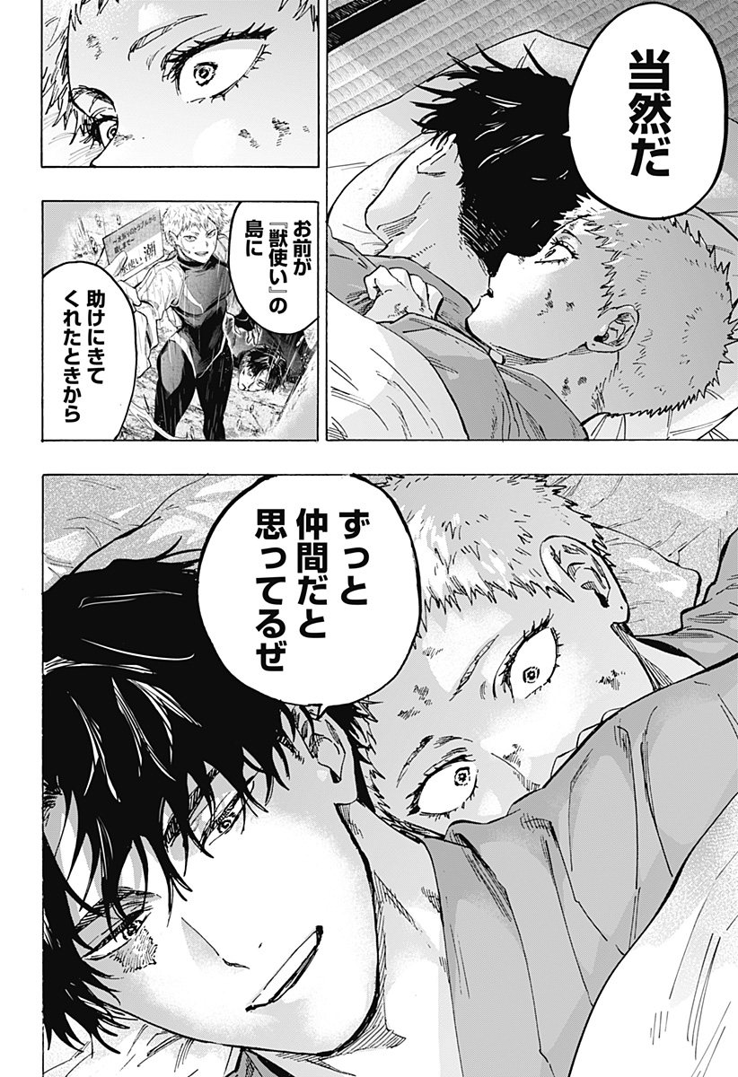 マリッジトキシン Chap 92 - Next Chap 93